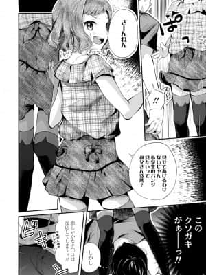 [山田コナユキ] ちっちゃなカラダをギュッてして [DL版]_028