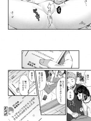 [山田コナユキ] ちっちゃなカラダをギュッてして [DL版]_086