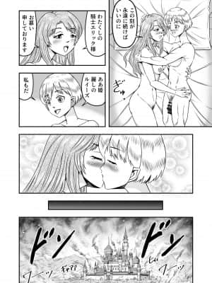 [原胡来のマンガ部屋 (原胡来)] 誑された騎士 シーメール奴隷として蹂躙されて_04