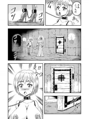 [原胡来のマンガ部屋 (原胡来)] 誑された騎士 シーメール奴隷として蹂躙されて_30