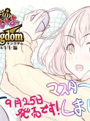 [SMEE] HaremじゃないよKingdom 光&ソフィーヤ&キキ編__master_v1