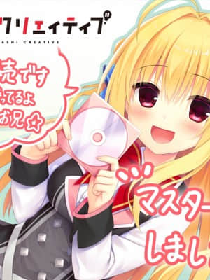 [まどそふと] ハミダシクリエイティブ_002