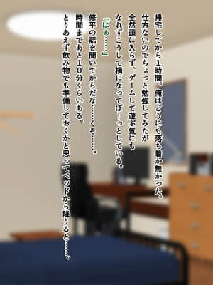 [南浜屋 (南浜よりこ)] セフレ以上、恋人未満。_033_06_01