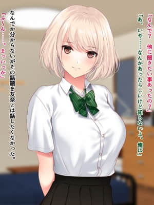 [南浜屋 (南浜よりこ)] セフレ以上、恋人未満。_036_06_04