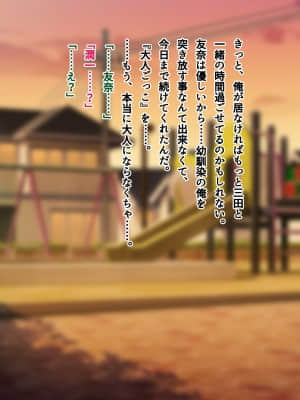 [南浜屋 (南浜よりこ)] セフレ以上、恋人未満。_186_28_01