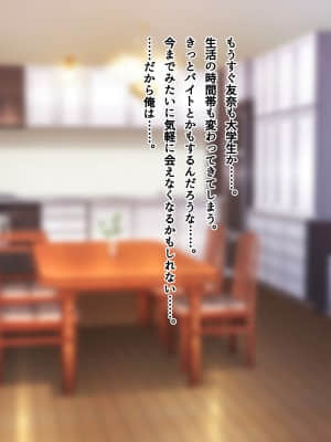 [南浜屋 (南浜よりこ)] セフレ以上、恋人未満。_234_36_09