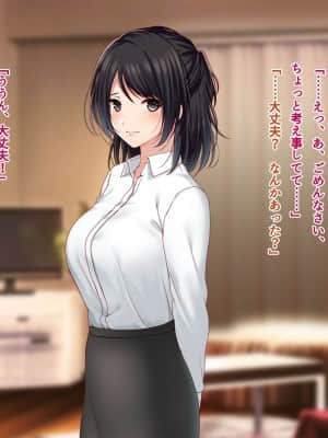 [南浜屋 (南浜よりこ)] 美人新任教師～寝取られ個人授業～_091_12_01