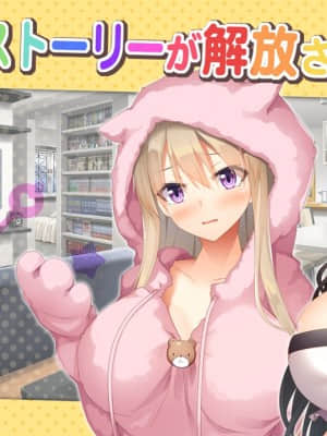 [DESSERT Soft] 彼女（ヒロイン）は友達ですか？恋人ですか？それともトメフレですか？_K_BG90002