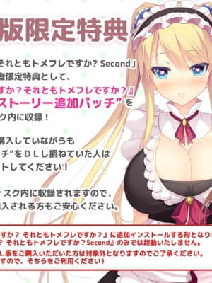 [DESSERT Soft] 彼女（ヒロイン）は友達ですか？恋人ですか？それともトメフレですか？_K_BG90003