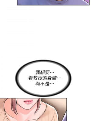 大學棒棒堂 43-44話_44_22
