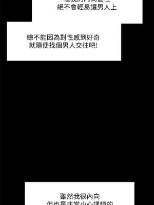 好友的私生活 22-23話_23_08
