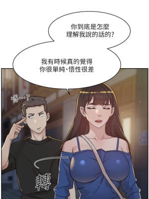 好友的私生活 22-23話_23_23