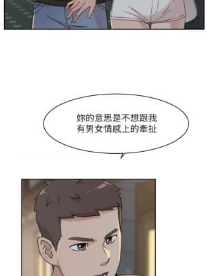 好友的私生活 22-23話_23_25