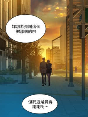 漂亮乾姊姊 150-151話_150_02