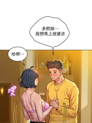 漂亮乾姊姊 150-151話_150_17