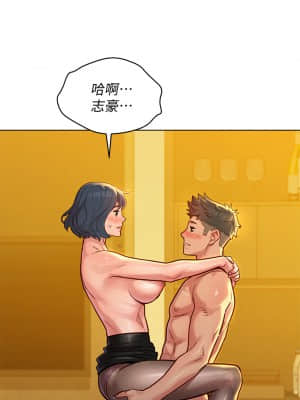 漂亮乾姊姊 150-151話_150_19