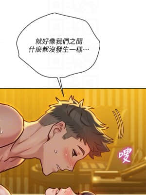 漂亮乾姊姊 150-151話_151_07