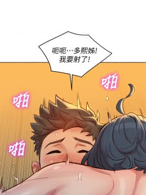漂亮乾姊姊 150-151話_151_31