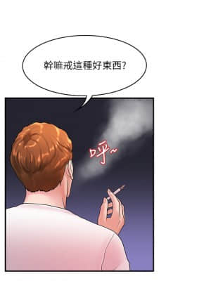我們的非常關系 55話[完結]_55end_23