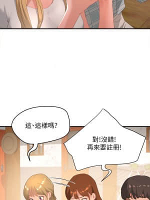 夏日深處 25-26話_26_25