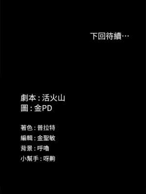 迎新小套房 144-145話_145_35