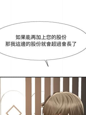 主播小姐 60-61話_60_030