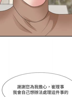 主播小姐 60-61話_60_045
