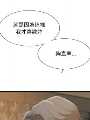 主播小姐 60-61話_60_079