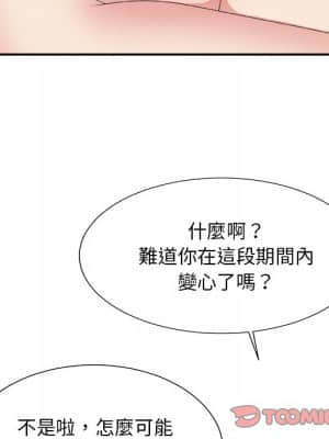主播小姐 60-61話_60_154