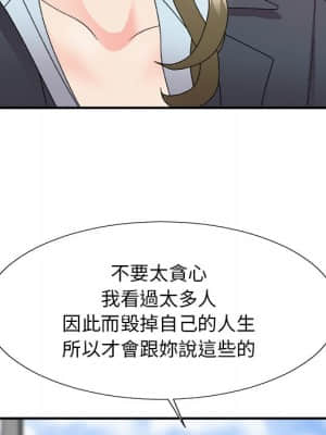 主播小姐 60-61話_61_051