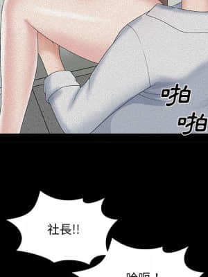 主播小姐 60-61話_61_106