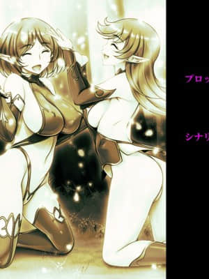 [ルネ] ようこそ! スケベエルフの森へ_staff04