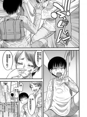 [成島ゴドー] 母狩 [中国翻訳]_009