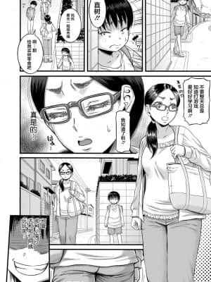 [成島ゴドー] 母狩 [中国翻訳]_062