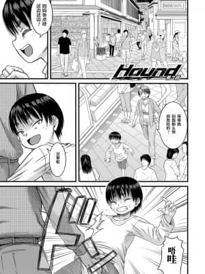 [成島ゴドー] 母狩 [中国翻訳]_063