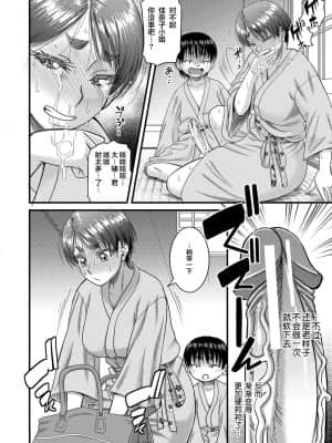[成島ゴドー] 母狩 [中国翻訳]_072