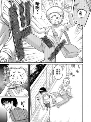 [成島ゴドー] 母狩 [中国翻訳]_149