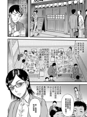 [成島ゴドー] 母狩 [中国翻訳]_152