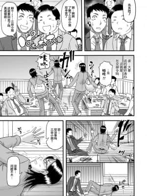 [成島ゴドー] 母狩 [中国翻訳]_153