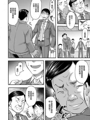 [成島ゴドー] 母狩 [中国翻訳]_154