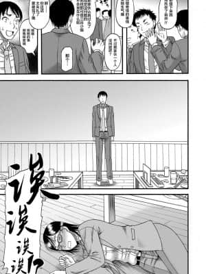 [成島ゴドー] 母狩 [中国翻訳]_155