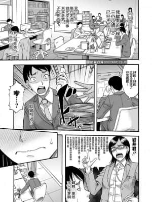 [成島ゴドー] 母狩 [中国翻訳]_174