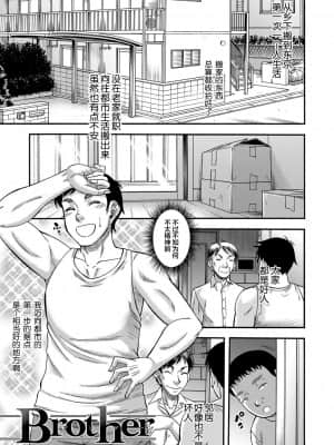 [成島ゴドー] 母狩 [中国翻訳]_175