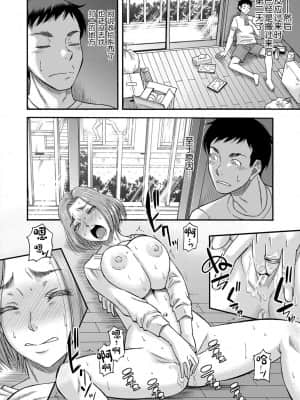 [成島ゴドー] 母狩 [中国翻訳]_178