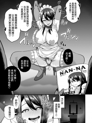 [せぶんがー] 嬌声調教合宿 -現役JDモデル 大城冴姫- (COMIC クリベロン DUMA 2021年10月号 Vol.29) [無邪気漢化組][MJK-21-Z2633]_MJK-21-Z2633-027
