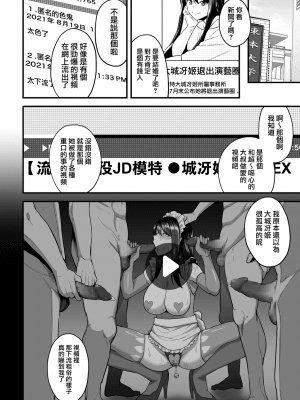[せぶんがー] 嬌声調教合宿 -現役JDモデル 大城冴姫- (COMIC クリベロン DUMA 2021年10月号 Vol.29) [無邪気漢化組][MJK-21-Z2633]_MJK-21-Z2633-028