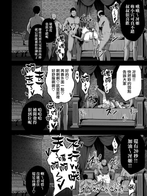 [せぶんがー] 嬌声調教合宿 -現役JDモデル 大城冴姫- (COMIC クリベロン DUMA 2021年10月号 Vol.29) [無邪気漢化組][MJK-21-Z2633]_MJK-21-Z2633-030