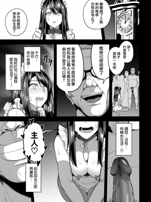 [せぶんがー] 嬌声調教合宿 -現役JDモデル 大城冴姫- (COMIC クリベロン DUMA 2021年10月号 Vol.29) [無邪気漢化組][MJK-21-Z2633]_MJK-21-Z2633-033