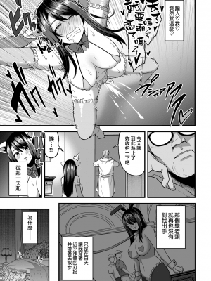 [せぶんがー] 嬌声調教合宿 -現役JDモデル 大城冴姫- (COMIC クリベロン DUMA 2021年10月号 Vol.29) [無邪気漢化組][MJK-21-Z2633]_MJK-21-Z2633-023