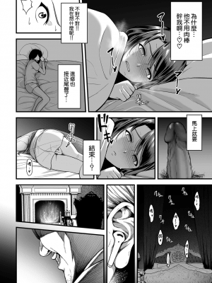 [せぶんがー] 嬌声調教合宿 -現役JDモデル 大城冴姫- (COMIC クリベロン DUMA 2021年10月号 Vol.29) [無邪気漢化組][MJK-21-Z2633]_MJK-21-Z2633-024